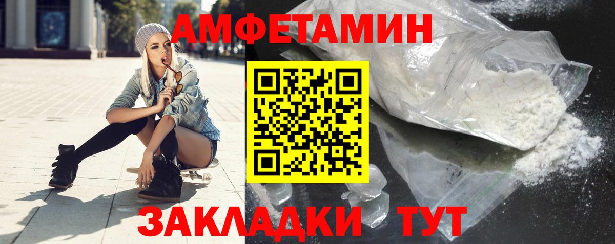 АМФЕТАМИН 98%  Вход с VPN  Нижнекамск 