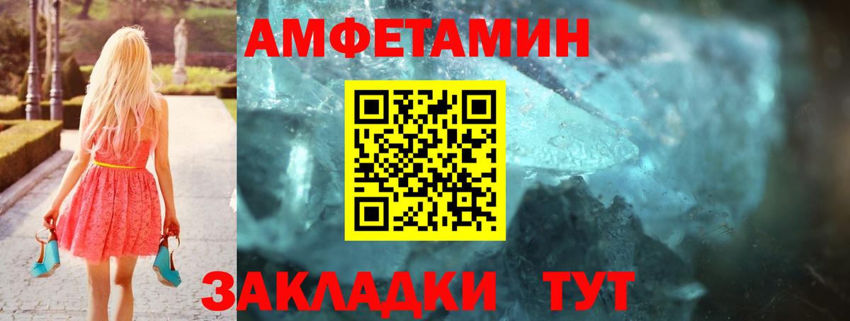 Амфетамин Розовый Нижнекамск