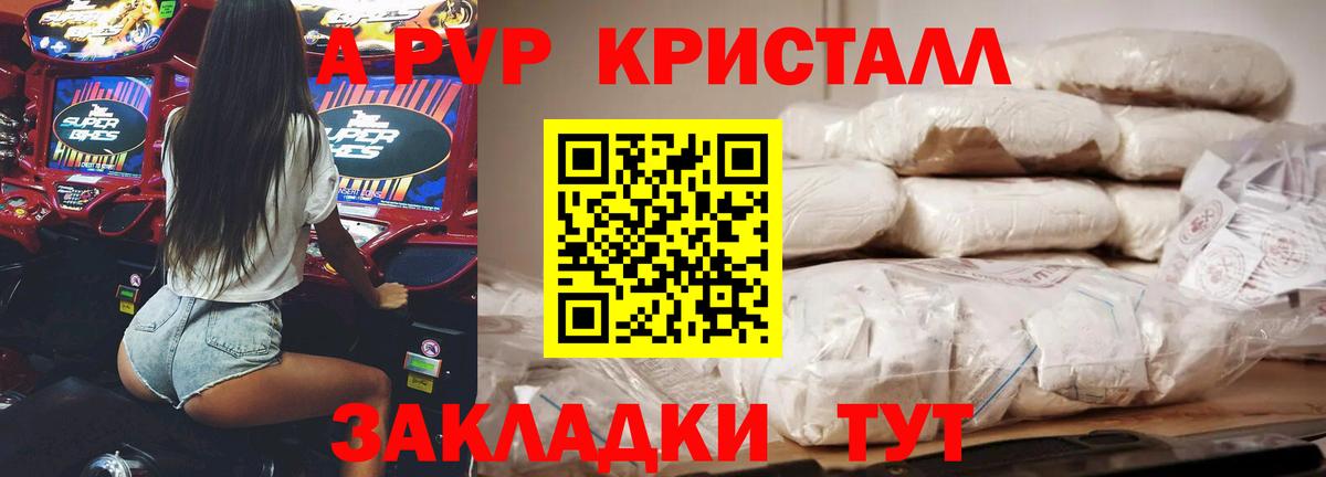 Alpha PVP мука  APVP Crystall  APVP  Нижнекамск  Вход с VPN 