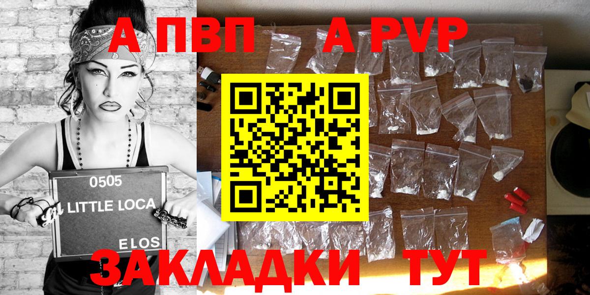 APVP мука Нижнекамск