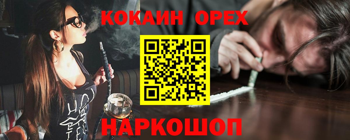наркотики  Cocaine Перу  Вход с VPN  COCAIN Fish Scale  Нижнекамск  COCAIN 
