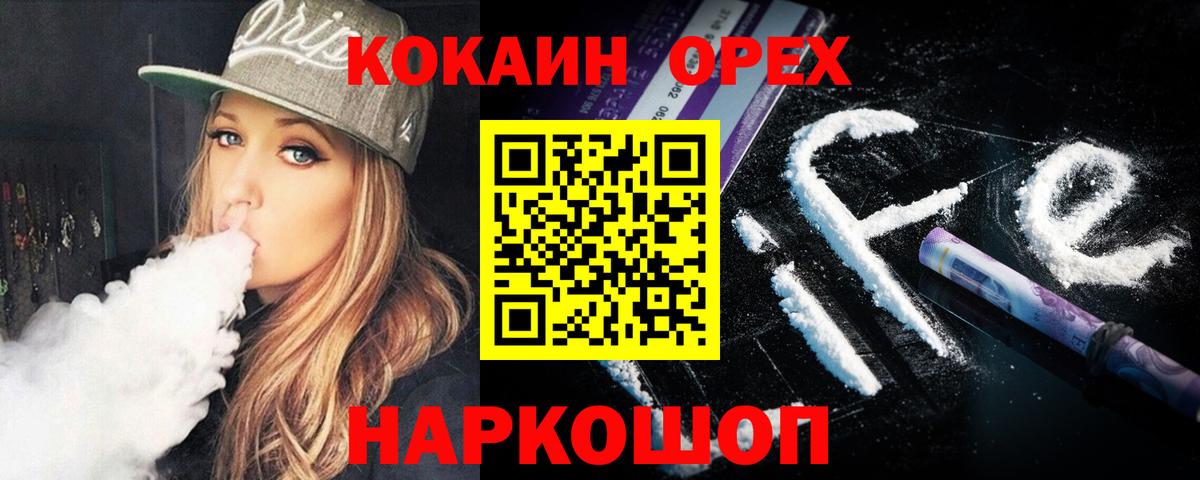 Кокаин FishScale Нижнекамск