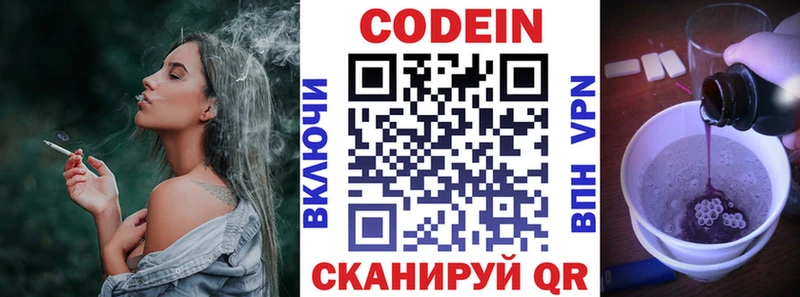 Codein напиток Lean (лин)  сколько стоит  blacksprut   Нижнекамск 