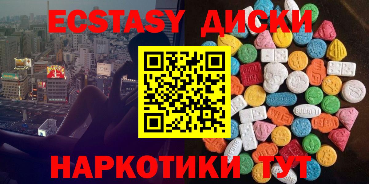 купить наркоту  ЭКСТАЗИ XTC  Нижнекамск  kraken ONION  Вход с VPN  Ecstasy бентли  Экстази 