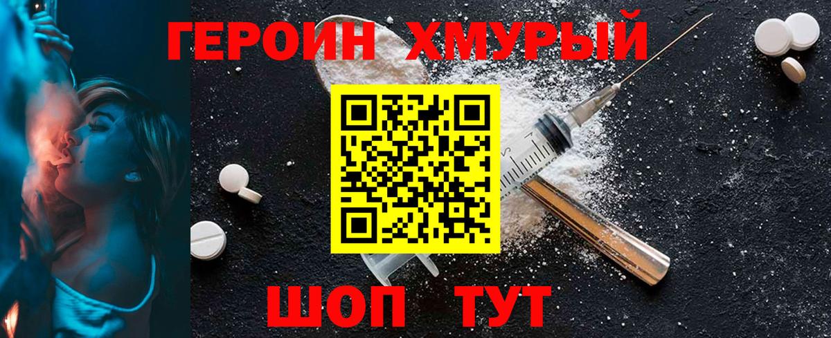 Героин VHQ  Героин  Нижнекамск  Вход с VPN 