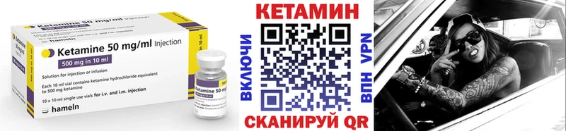 Кетамин ketamine  Нижнекамск 