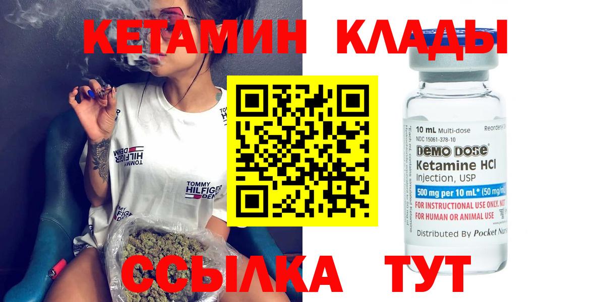 КЕТАМИН ketamine Нижнекамск