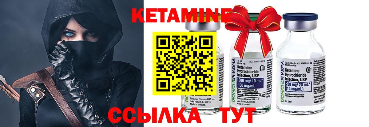 Нижнекамск  Кетамин ketamine  Вход с VPN 