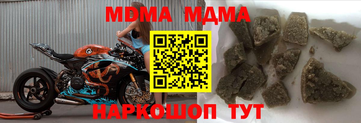 MDMA молли  MDMA  Нижнекамск  Вход с VPN 