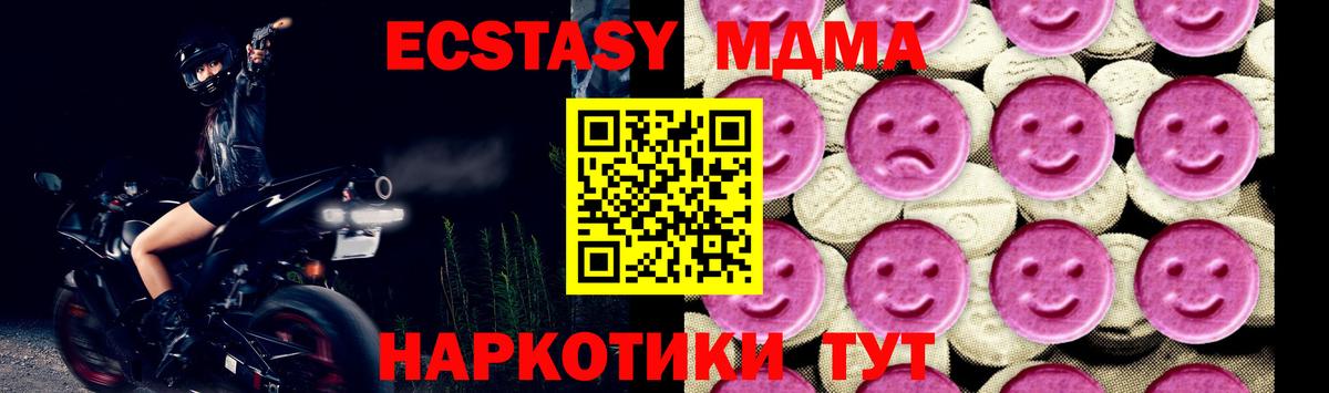 МДМА crystal Нижнекамск