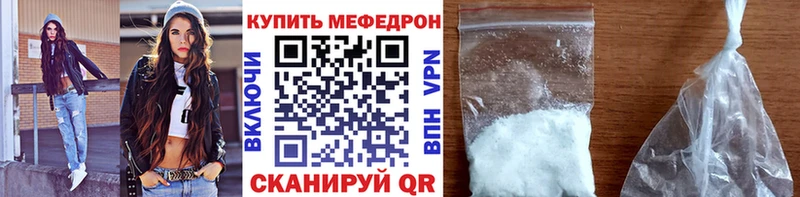 МЕФ мяу мяу  где купить наркоту  Нижнекамск 