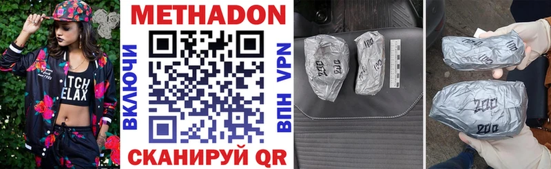 где продают   Нижнекамск  Метадон methadone 