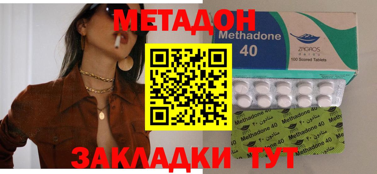 Нижнекамск  блэк спрут онион  Вход с VPN  Метадон белоснежный  МЕТАДОН VHQ 