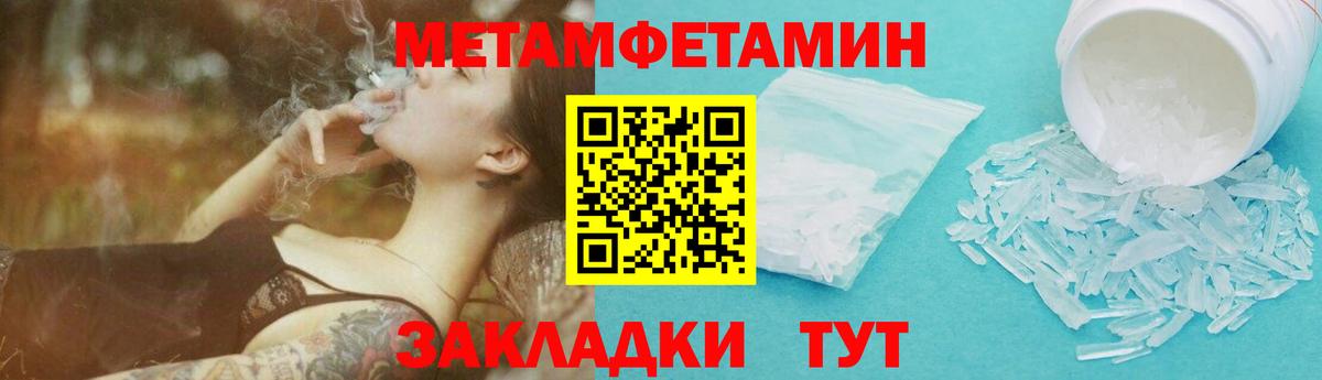 Нижнекамск  МЕТАМФЕТАМИН винт  МЕТАМФЕТАМИН винт  Вход с VPN 