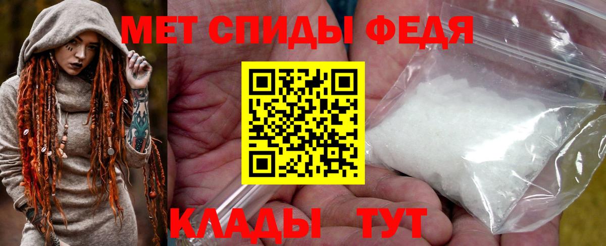 МЕТАМФЕТАМИН мет Нижнекамск