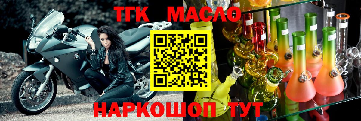Дистиллят ТГК вейп с тгк Нижнекамск